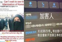 韩国网民最新爆料,最新爆料揭露惊人内幕！