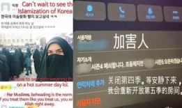 韩国网民最新爆料,最新爆料揭露惊人内幕！