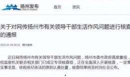 扬州市有偿爆料案件最新,揭秘背后利益链与法律边界