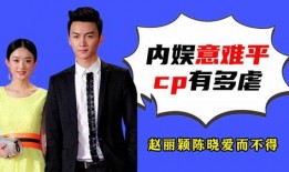 内娱cp最新爆料文娱小说,揭秘内娱CP幕后真相，独家爆料文娱小说