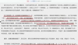 中山电台爆料事件最新,揭秘背后真相与影响