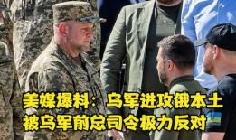 俄媒爆料乌军最新消息,乌军最新动态揭秘！”