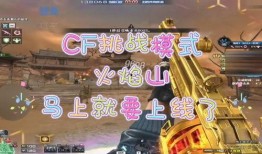 cf体验服最新爆料商城,神秘道具抢先看，惊喜不断！