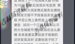 吉林市网民最新爆料,揭秘吉林市神秘事件真相
