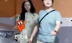 刘大锤最新爆料女方姓郑,揭秘娱乐圈新恋情