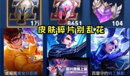 碎片商店最新皮肤爆料,神秘爆料揭示独特魅力