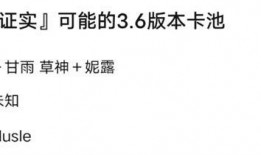 卡池爆料3.4最新,新角色、新故事，探索神秘异世界的奥秘