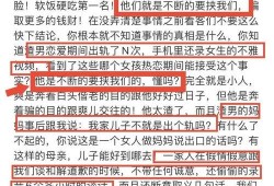 张恒爆料记录最新消息是真的吗,真实性待证实