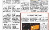 沈阳精彩爆料新闻报道最新,最新爆料揭露惊人真相！