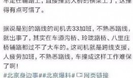 北京五小时爆料新闻最新,揭秘神秘事件背后真相